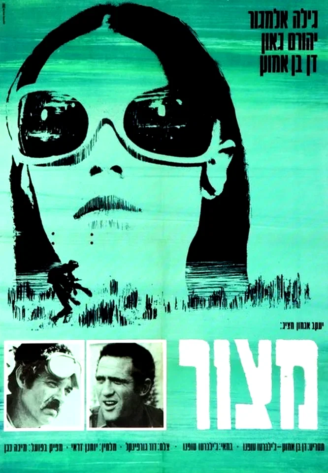 Affiche du film : Siege