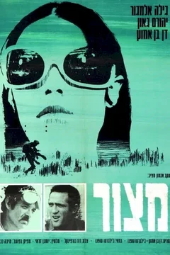 Affiche du film Siege