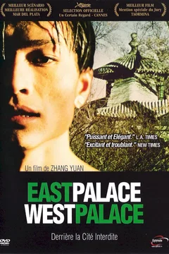Affiche du film = Palace