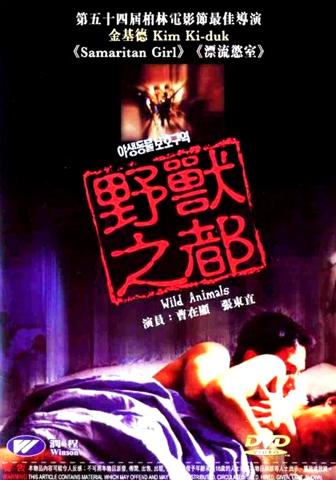 Affiche du film : Animals
