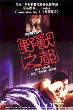 Affiche du film Animals