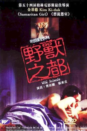Affiche du film : Animals