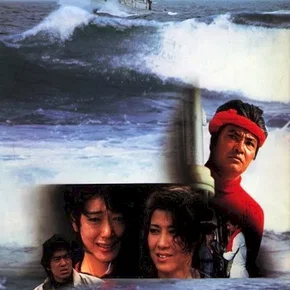 Photo du film : The Catch