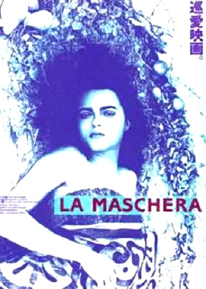 Affiche du film : La maschera