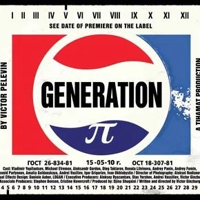 Photo du film : Génération P
