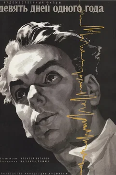 Affiche du film Neuf jours d'une annee