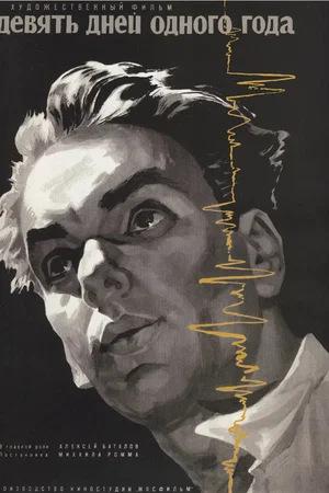 Affiche du film : Neuf jours d'une annee