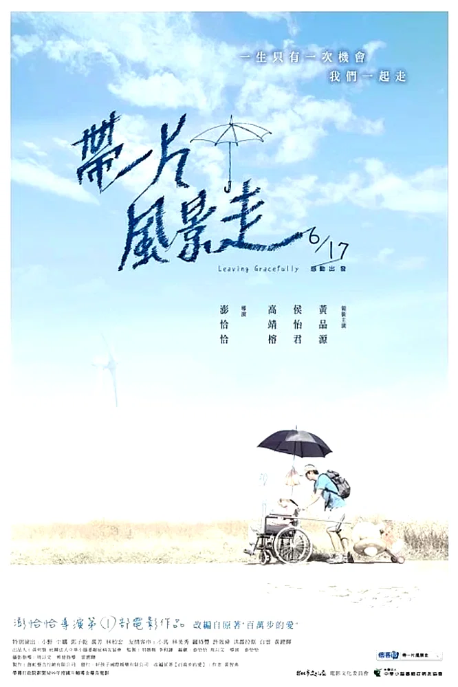Affiche du film : Leaving Gracefully