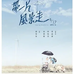 Photo du film : Leaving Gracefully