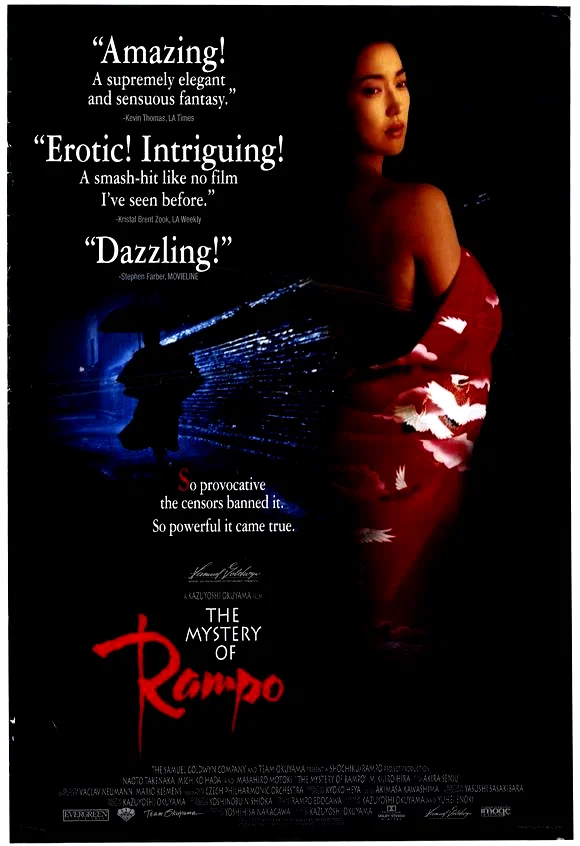 Affiche du film : Rampo