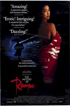 Affiche du film Rampo