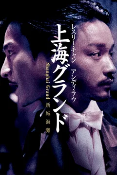 Affiche du film Shanghai grand