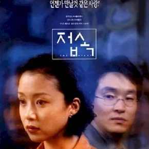 Photo du film : The Contact