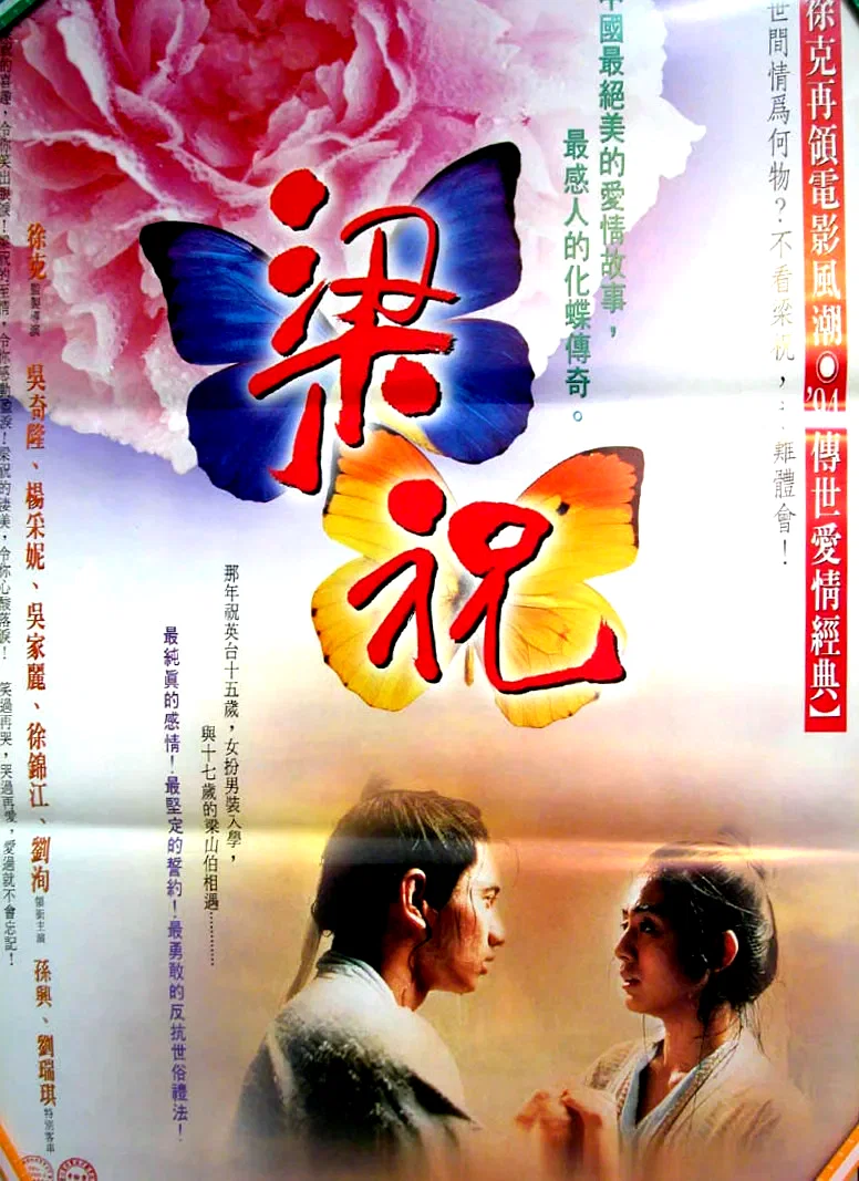 Affiche du film : The lovers