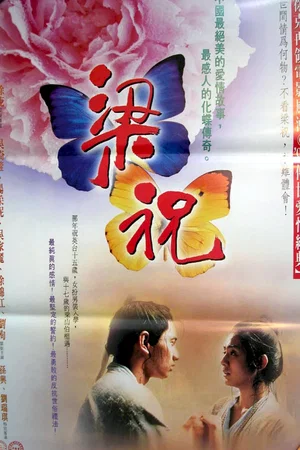 Affiche du film : The lovers