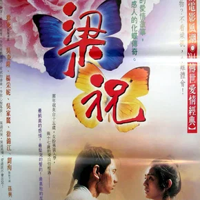 Photo du film : The lovers
