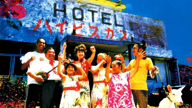 Photo du film : Hôtel Hibiscus