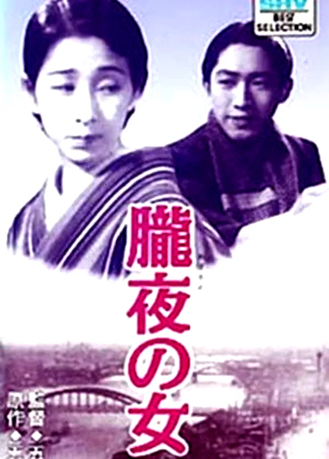 Affiche du film : Une femme de Tokyo