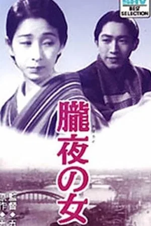 Affiche du film : Une femme de Tokyo