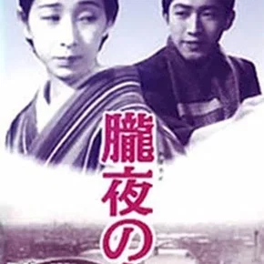 Photo du film : Une femme de Tokyo