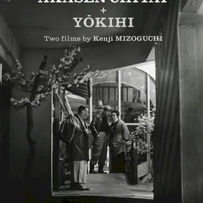 Photo du film : La rue de la honte