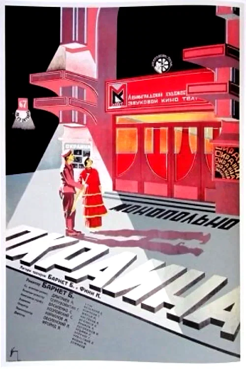 Affiche du film : Okraina