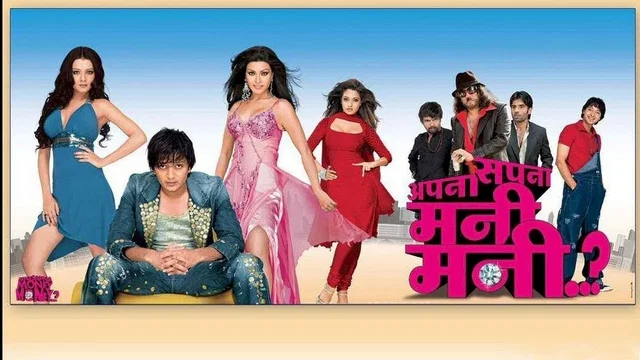 Photo 2 du film : Apna Sapna Money Money