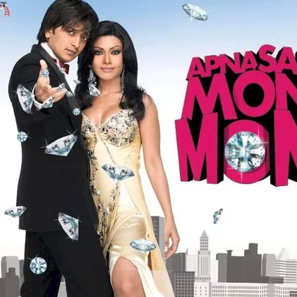Miniature photo du film : Apna Sapna Money Money