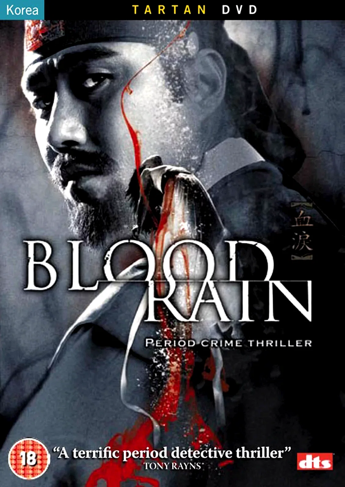 Affiche du film : Blood Rain