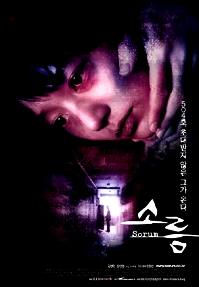 Photo 1 du film : Sorum