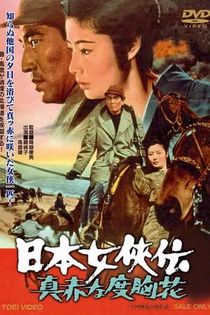 Affiche du film : Na