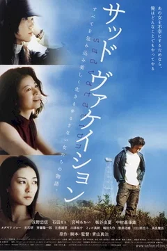 Affiche du film Sad vacation