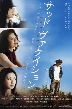 Affiche du film : Sad vacation