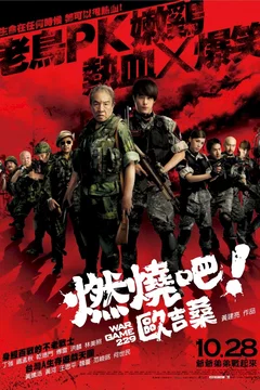 Affiche du film = War Game 229
