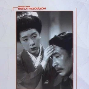 Photo du film : L'amour de l'actrice sumako