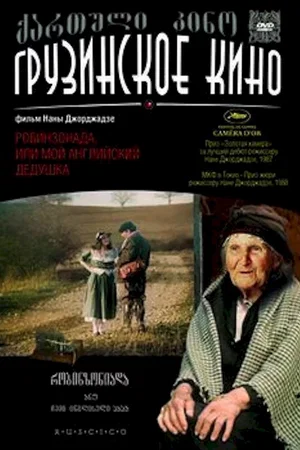 Affiche du film : Robinsonade