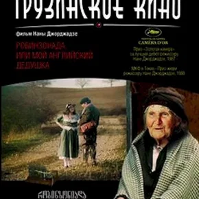 Photo du film : Robinsonade