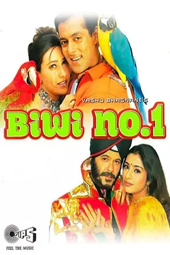 Affiche du film No