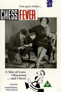 Affiche du film La fievre des echecs