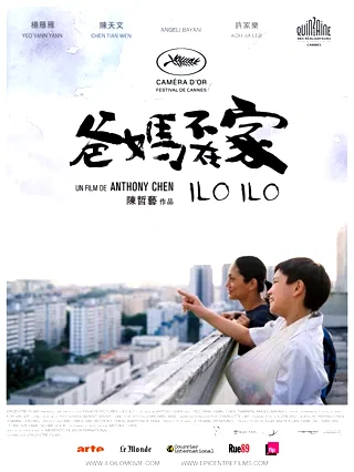 Affiche du film : Ilo Ilo