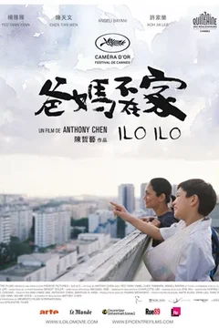 Affiche du film Ilo Ilo