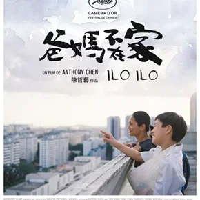 Photo du film : Ilo Ilo