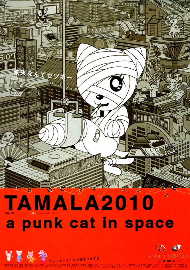 Affiche du film : Tamala 2010
