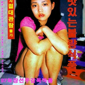 Photo du film : Timeless, bottomless, bad movie