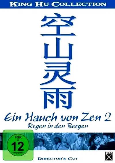 Affiche du film : Raining in the mountain