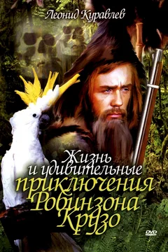Affiche du film Robinson crusoe