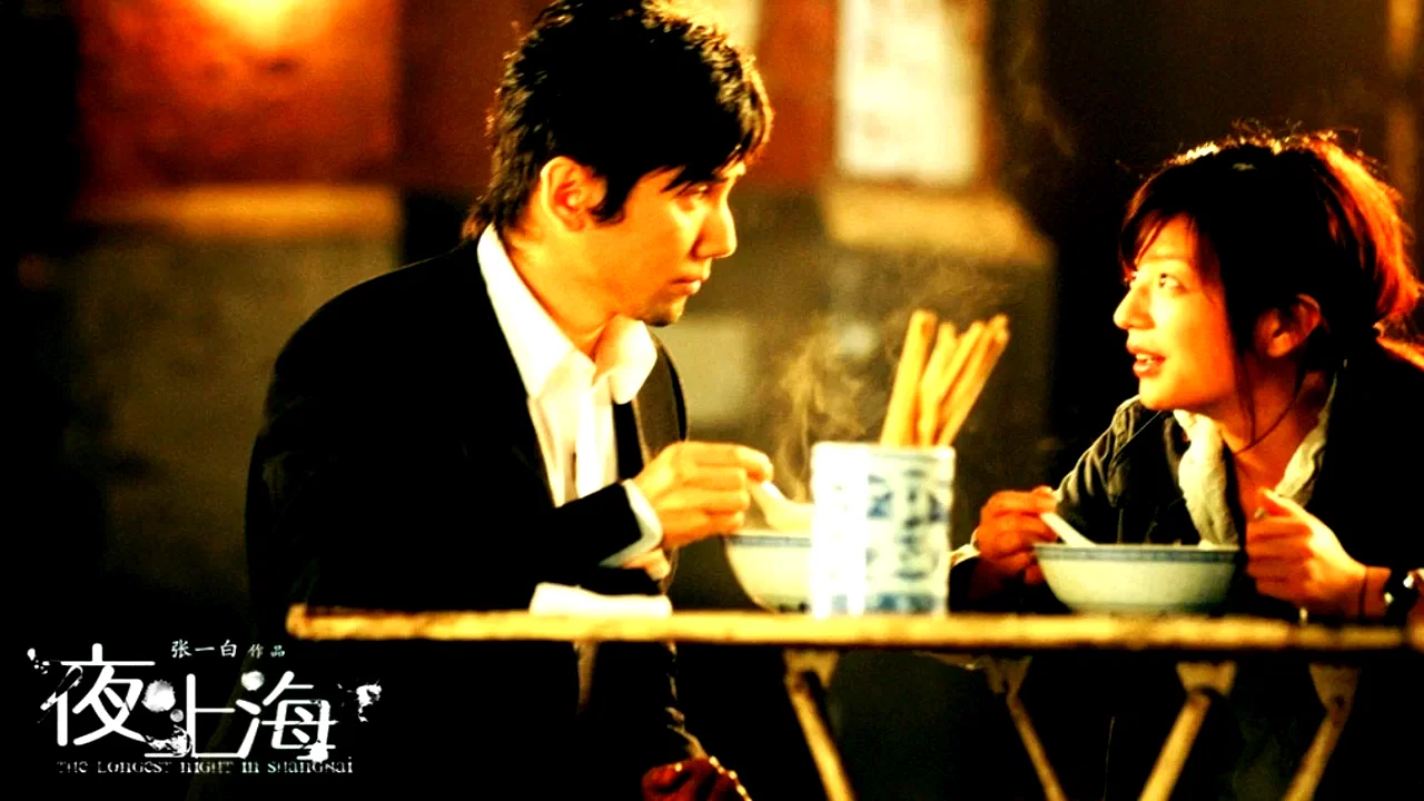 Photo 3 du film : The longest night in shanghai