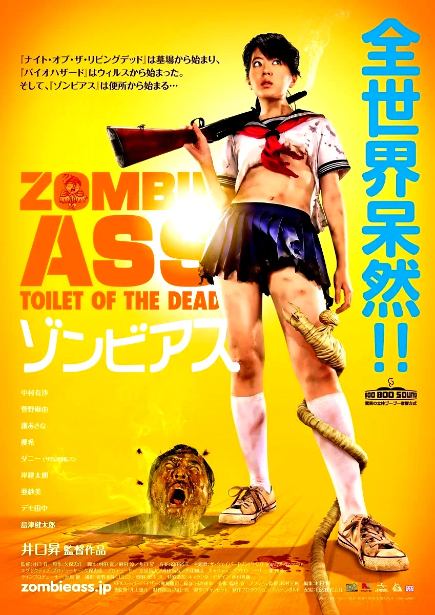 Affiche du film : Zombie Ass