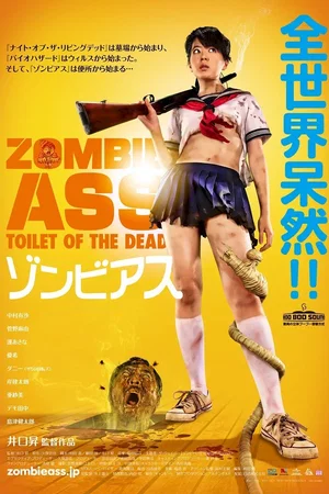 Affiche du film : Zombie Ass