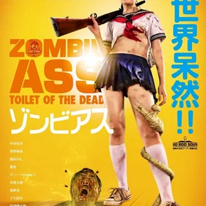 Photo du film : Zombie Ass
